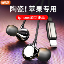 Applicable iPhone13 Apple 12 Headset Wired No Bluetooth 11 Original xr Flat Head lightning Interface x strong and durable 7 8p in-ear promax high