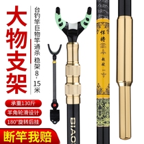  Large object bracket long rod special carbon battery bracket table fishing giant copy net super hard 3 meters 4 meters fishing bracket