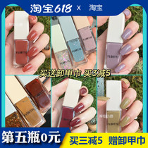 Spot 69 Color New FLORTTE flower Loria nail polish pearlescent solid color free roasting long white