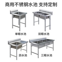 Commercial sink vegetable basin single basin single-eye single tank stainless steel sink kitchen sink with bracket