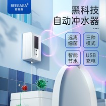 Toilet flusher infrared sensor smart toilet toilet toilet household urine automatic flushing wall hanging