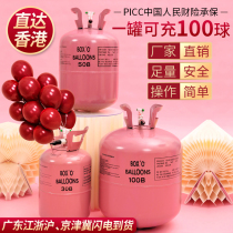 Household helium gas tank balloon air pump nitrogen large vial wedding room decoration birthday hydrogen replacement inflator