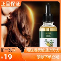 Yi Ruoyi ginger hair nutrient solution maintenance Essence Hair growth liquid nutrition hair root solution hair care essential oil