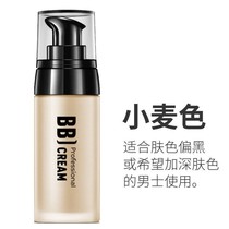 Leicom mens vegan cream sloth bb cream flavored pimple pink bottom liquid natural color wheat special cosmetic students