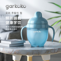 garkoko Learn to drink small blue cup duckbill cup dual-use with straw Baby drink water leak-proof choke-proof big baby bottle