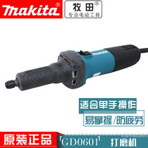 Japan Makita electric mill GD0601 0602 straight Mill 6mm inner hole grinding machine 240W straight grinding wheel