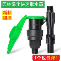 Rod 6 Quick Water Intake Valve Landscaping Lawn green lawn water fetcher Water pipe Adequately Joint Ground three pieces of valve box
