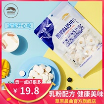 Childrens milk chips snacks Inner Mongolia specialty childrens milk tablets grassland morning song milk tablets 120g * 2 original sour milk flavor
