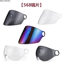 (568)(380 autumn and winter helmet) summer electric car helmet lens sunscreen windshield