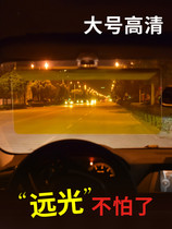  Sun Visor Car large goggles driving driver anti-glare car day and night high light anti-truck car dual-use