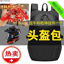 Motorcycle helmet bag full helmet Knight backpack motorcycle travel equipment waterproof large capacity riding bag mens and womens shoulders