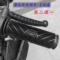  Electric motorcycle handlebar cover Rubber handle Non-slip brake cover Throttle clutch handle Sweat-proof cover Non-sponge cover