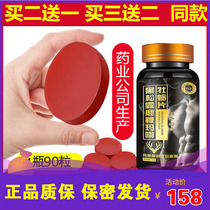 Ginseng Deer Whip Cordyceps Deer Whip Okra Capsules Men's Products Maca Tablets Men's Tonic