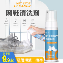 Small white shoes cleaning agent sports sneakers net shoes shoes washing artifact white shoes special brush shoes decontamination cleaner