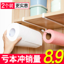 Kitchen hook paper rack Refrigerator cling film storage rack Storage rack Free hole wall-mounted roll paper towel rack