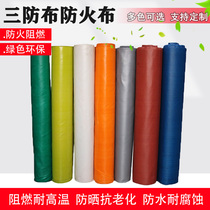 Fireproof cloth three-proof cloth waterproof cloth flame retardant high temperature resistant air tube cloth PVC glass fiber fireproof welding cloth tarpaulin