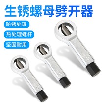 Rustic screw cap separator nut crunchers cleaver Large number screw cap disassembly breaking and quick dismantling screw