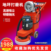 Epoxy ground grinding machine iron plate rust removal marble polishing terrazzo machine epoxy concrete floor grinding machine