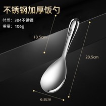 Household rice shovel large long handle non-stick rice spoon meal spoon meal spoon 304 stainless steel rice spoon