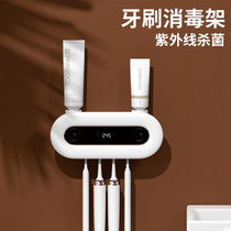 Smart toothbrush disinfection and drying Electric wall-mounted childrens Nordic simple bathroom UV sterilization shelf