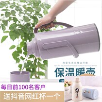 Large-capacity portable thermos bottle for University hot water bottle student dormitory 3 2l pot warm bottle plastic shell