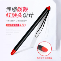 1 2 meters multifunctional telescopic teach Rod jiao gan pointer teach stick teachers dedicated baton whiteboard touch Rod guide flagpole household teaching stainless steel multi-media conference speech Rod