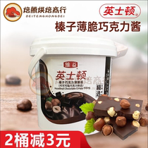 Ingston Hazelnut Chocolate Crisp sauce 2 3kg chocolate sauce hazelnut sauce dream dragon roll cake crispy sauce