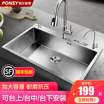304 stainless steel sink package Large single tank kitchen sink Embedded under-table basin Sink sink sink