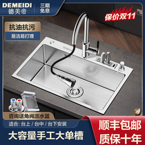 De Mei Di 304 padded stainless steel sink set single tank kitchen wash basin recessed basin sink sink
