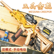 M416 Five-claw Golden Dragon hand-self-integrated electric burst soft bullet gun Childrens toy car simulation boy heat rifle