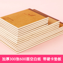 Mori computer paper draft paper mathematical calculation herbal manuscript with blank cover students with thick cheap eye protection white paper notebook notepad vertical flip book postgraduate stationery