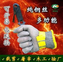 Steel wire gloves cut open raw oyster five fingers kitchen pork sub-proof cutting and protection knife lider metal soft iron stainless steel