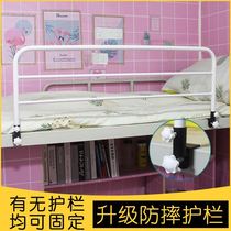 Upper parcel guardrail dormitory anti-fall floor bed heightened safety bedroom artifact anti-fall universal heightening baffle