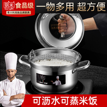 Japanese-style 304 stainless steel drained rice drained steamed rice pot household 1-layer steamed glutinous rice steamer water-proof cooking pot