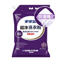 Home-friendly washing powder Lavender fragrance clean and stain-free home-packed long-lasting fragrance household machine wash to remove oil