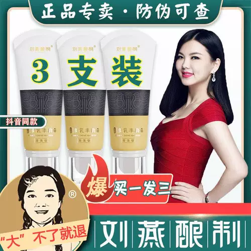 Послеродовой поддерживающий восстанавливающий крем для здоровья груди