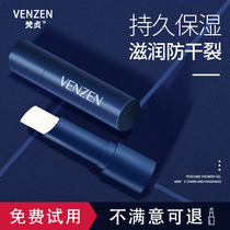 Lip balm for mens moisturizing and moisturizing autumn and winter anti-dry cracking students colorless lipstick lip oil lightening lip lines