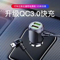 QC3 0 fast charge 3 5 m driving recorder power cord car charging integrated charging dual USB mobile phone charging cable 3A