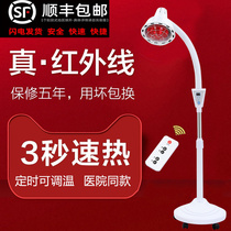  Multi-function far infrared baking lamp physiotherapy household instrument Beauty salon baking lamp heating lamp Red baking bulb