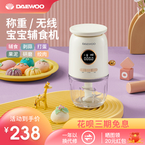 Korea Daewoo weighing food supplement machine baby food supplement baby cooking machine wireless small multifunctional garlic mud mixer