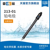 Shanghai official 213-01 platinum electrode metal electrode laboratory metal electrode probe