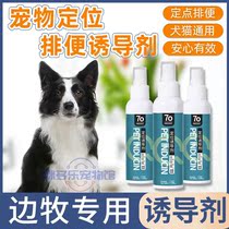 Side pastoral special training for pet dogs with a targeted defecation-inducing agent on toilet theorist supplies into a dog such as a toilet