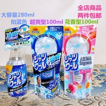 Japan imports Xiaolin Pharmaceutical Tongi Grey Cold Sensation Spray Clothing Body Fast Cooling to cool off summer heat