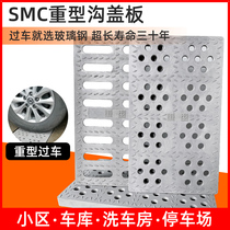 Heavy-duty drainage ditch cover can pass the car ditch trench sewer grille rainwater grate rectangular resin manhole cover