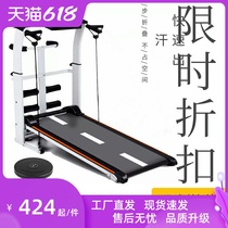 Yisheng treadmill household small folding multi-function ultra-quiet family-style indoor fitness weight loss artifact