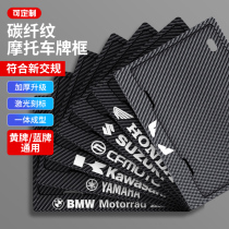 Motorcycle rear license plate frame frame license plate frame scooter rear license plate holder for Kawasaki Suzuki Yamaha Honda