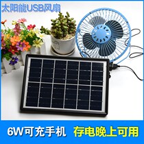 Solar fan high-power car fleshy car ornaments outdoor stalls large wind small dormitory silent
