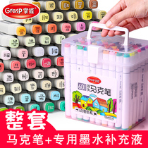 Master the marker pen supplementary liquid Mark pen supplementary ink 24 colors universal 36 color filling ink can be added ink pigment filling liquid 30 color alcohol Oil Art special 48 color 60 color 80 color