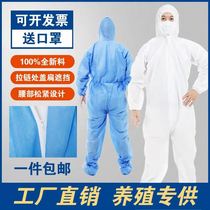 Disposable protective overalls full-body hooded farm pig farm painted blue thick waterproof isolation gown