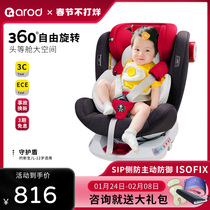 Arod Arod Guardian Shield Child Safety Seat Car 0-12 Years Old Baby Car 360 degrees